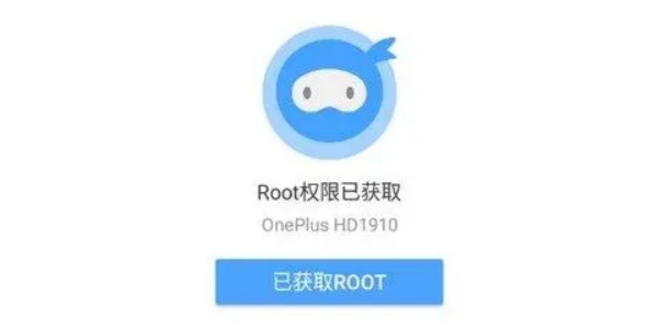 一键root大师