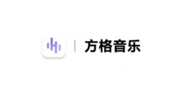 方格音乐