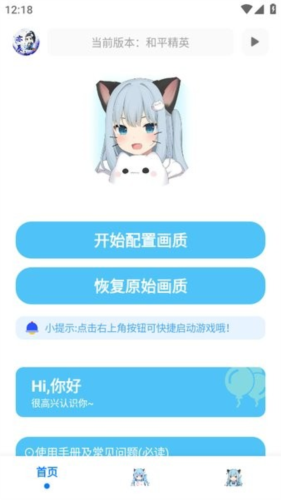 奕辰画质大师