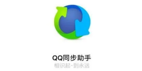 qq同步助手