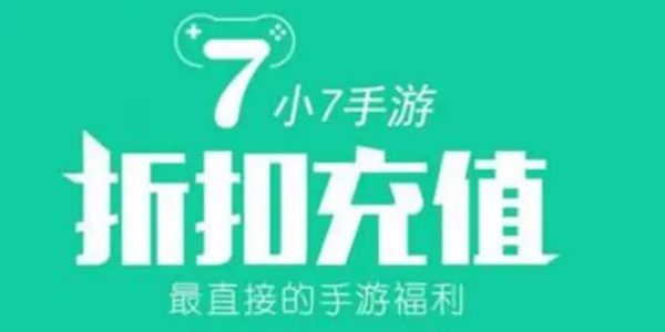 小7手游