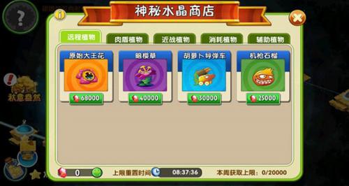 植物大战僵尸2无限钻石金币版