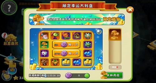 植物大战僵尸2无限钻石金币版