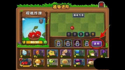 植物大战僵尸2无限金币