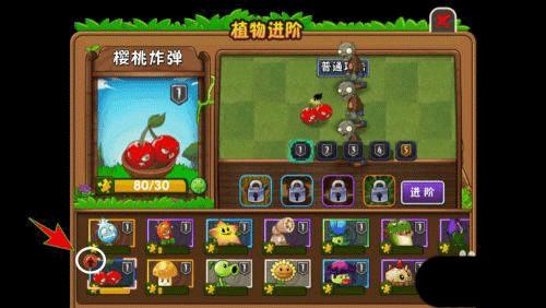 植物大战僵尸2无限金币