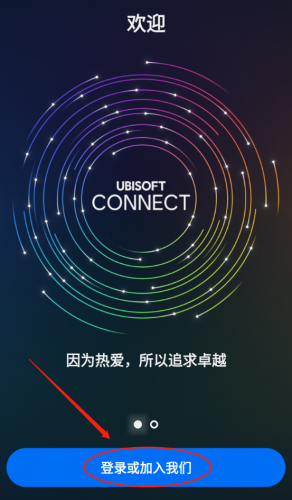 Ubisoft Connect