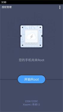 百度root