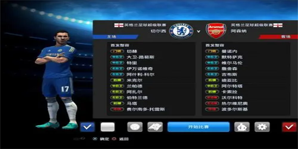 pes2013修改器