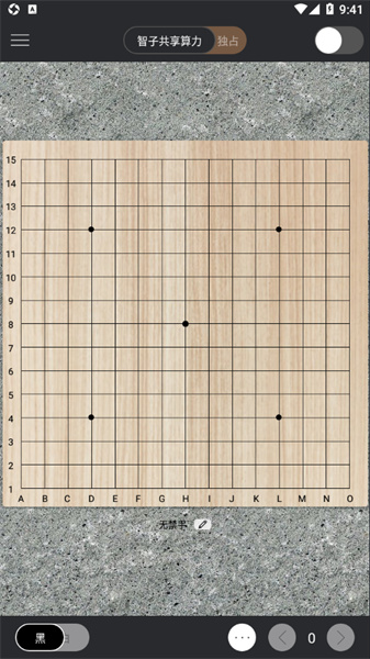 智子五子棋