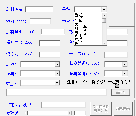 三国志刘备传修改器