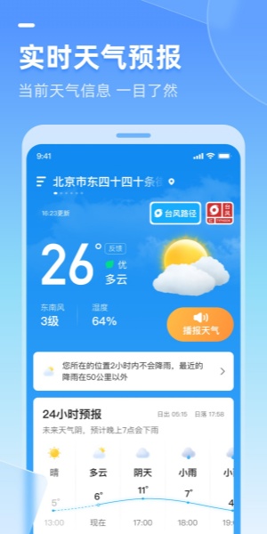 多多天气