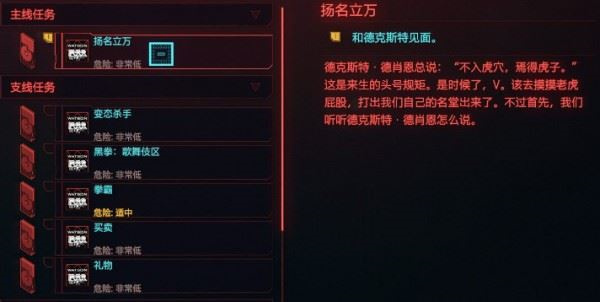 赛博朋克2077全流程存档