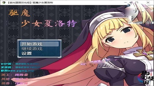 驱魔少女夏洛特冷狐版