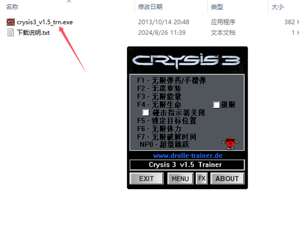 孤岛危机3中文修改器