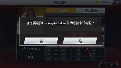 NBA2K20豪华存档版