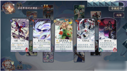 阴阳师百闻牌