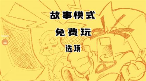 周五夜放克伪人模组手机版