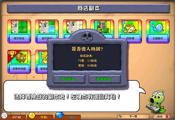 植物大战僵尸杂交版内置mod修改器