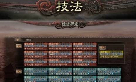 三国志12汉化补丁免费版