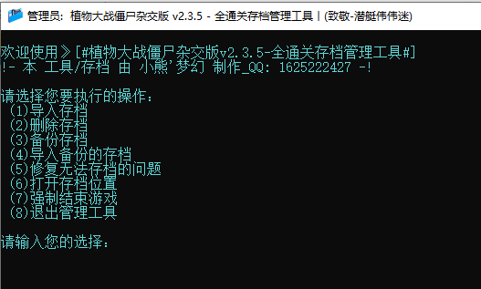 植物大战僵尸杂交版全通关存档