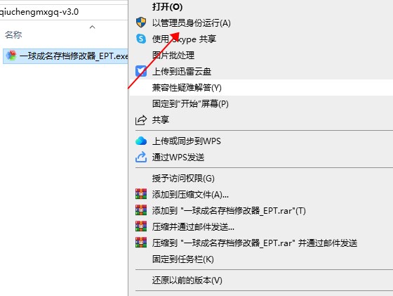 实况足球2013修改器