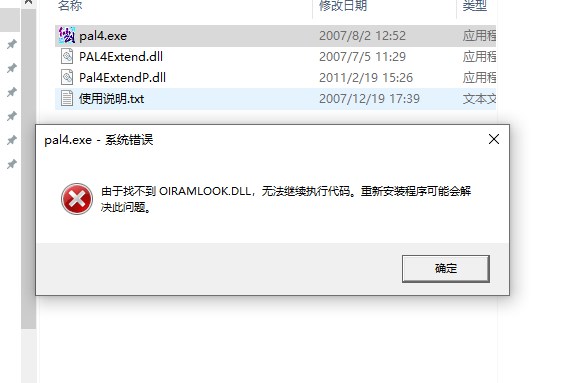 仙剑四免cd补丁