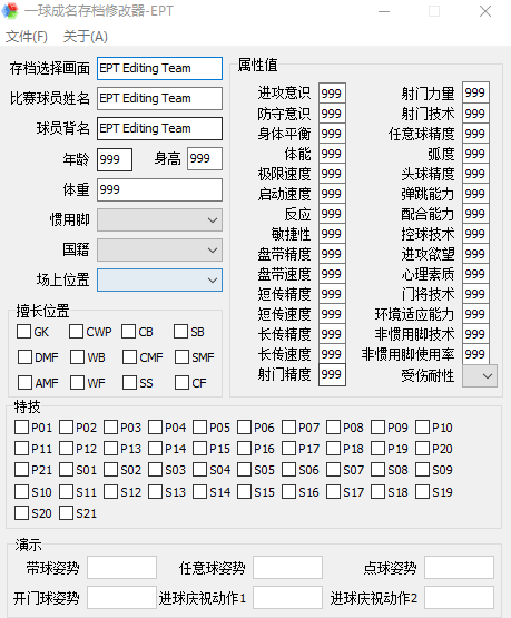 pes2010修改器