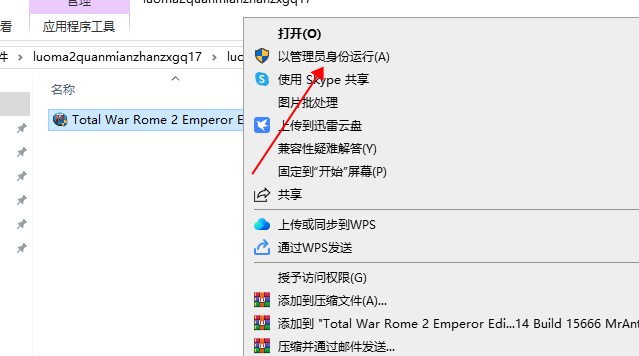 罗马2全面战争修改器1.7