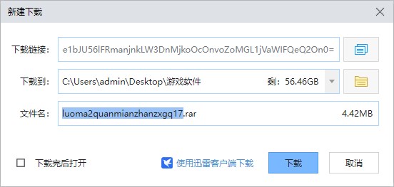 罗马2全面战争修改器1.7