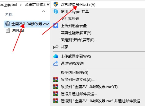 金庸群侠传2中文版修改器