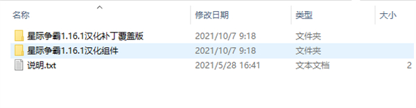 星际争霸1.16.1补丁