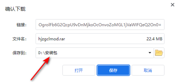 火炬之光3春丽mod