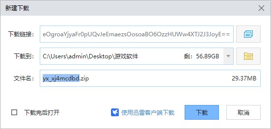 仙剑奇侠传4免cd补丁