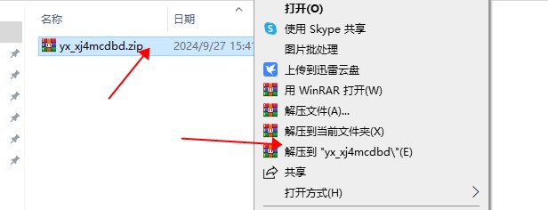 仙剑奇侠传4免cd补丁