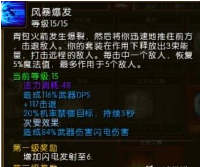 火炬之光2更优等级奖励MOD