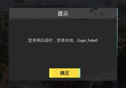 pubg地铁逃生国际服