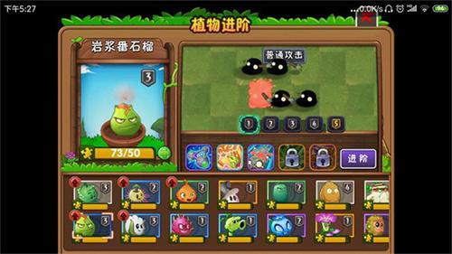 植物大战僵尸2免费版中文版