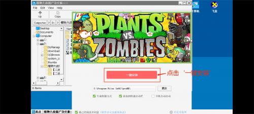 pvz杂交版正版