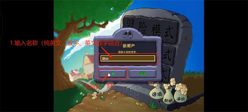 pvz杂交版正版