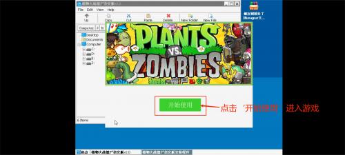 pvz杂交版正版