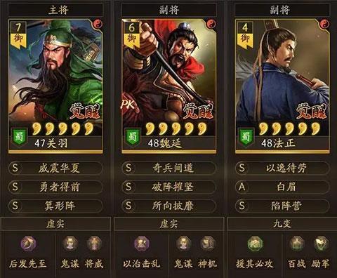 三国志战略版