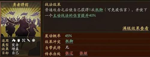 三国志战略版