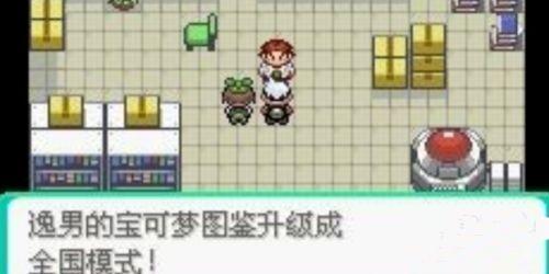 口袋妖怪究极绿宝石5
