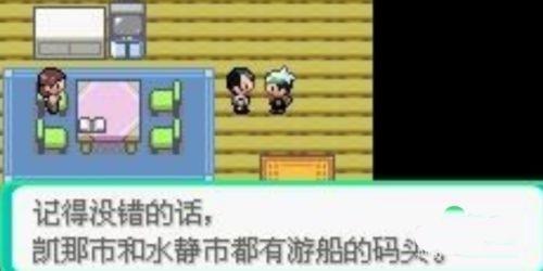 口袋妖怪究极绿宝石5