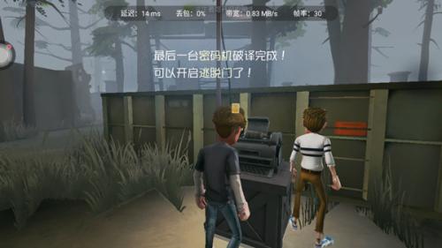 第五人格云游戏