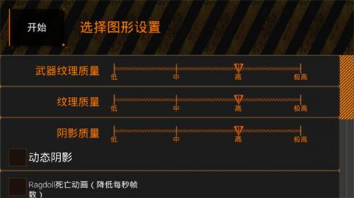 特种部队小组2中文版