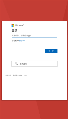 Google邮箱