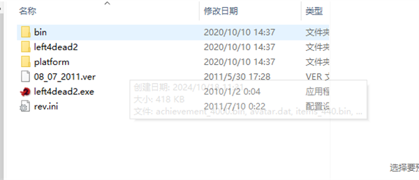 求生之路2免steam中文补丁