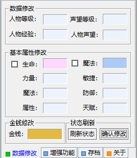 火炬之光1.12修改器