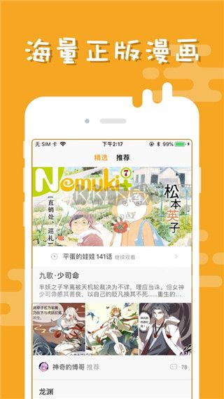 布卡漫画